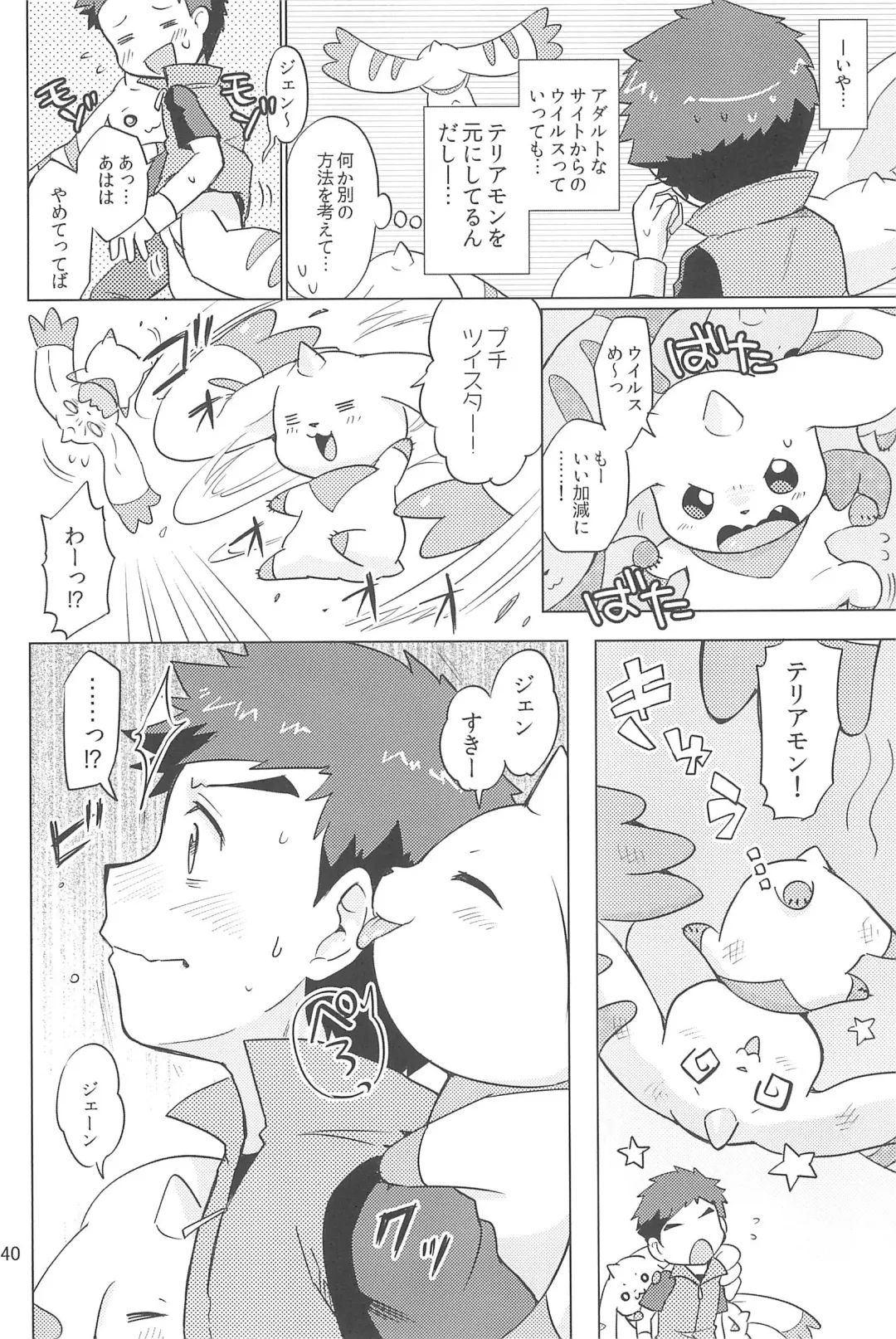 [Toraneko] DOUBLE SLASH!! Fhentai - Page 40