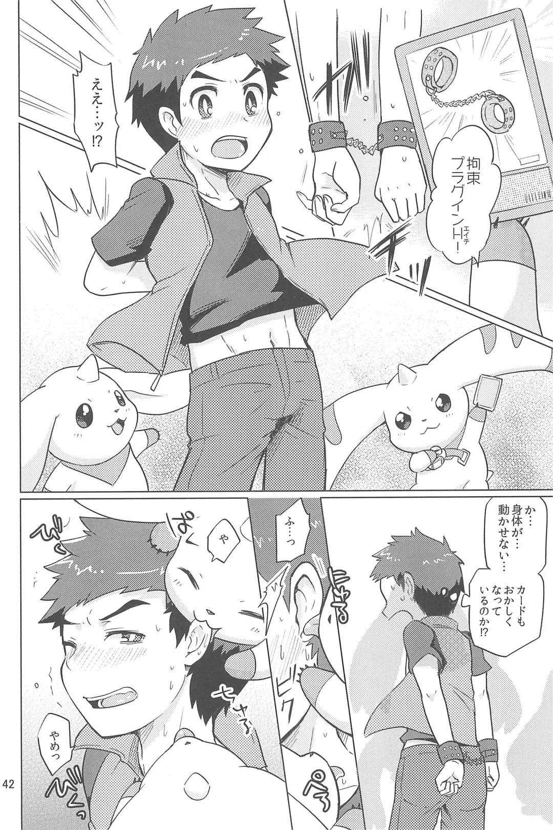 [Toraneko] DOUBLE SLASH!! Fhentai - Page 42