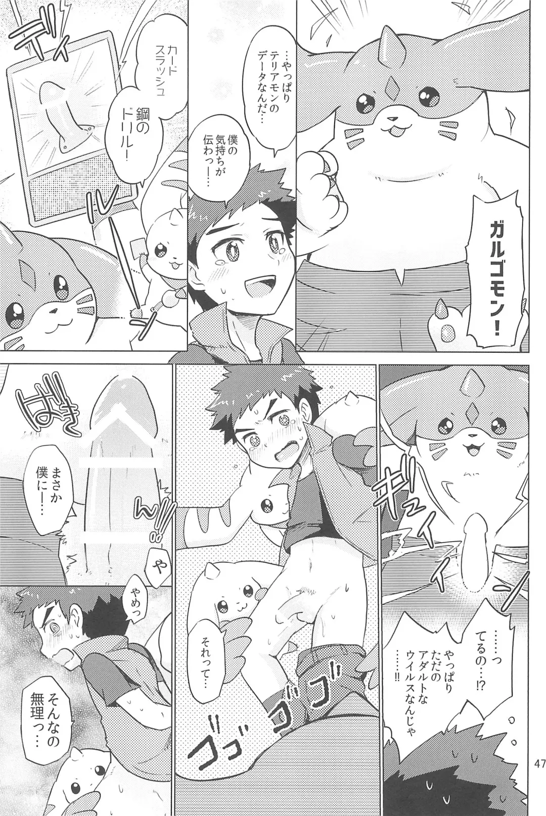 [Toraneko] DOUBLE SLASH!! Fhentai - Page 47