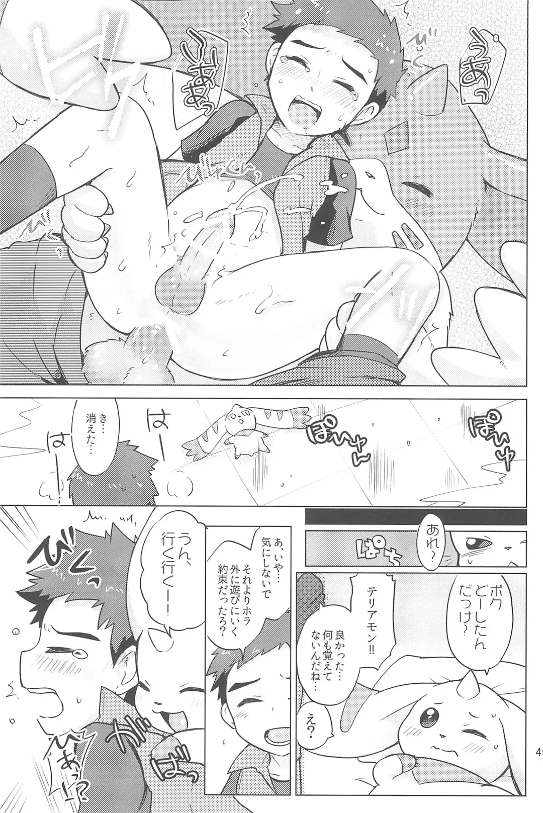 [Toraneko] DOUBLE SLASH!! Fhentai - Page 49