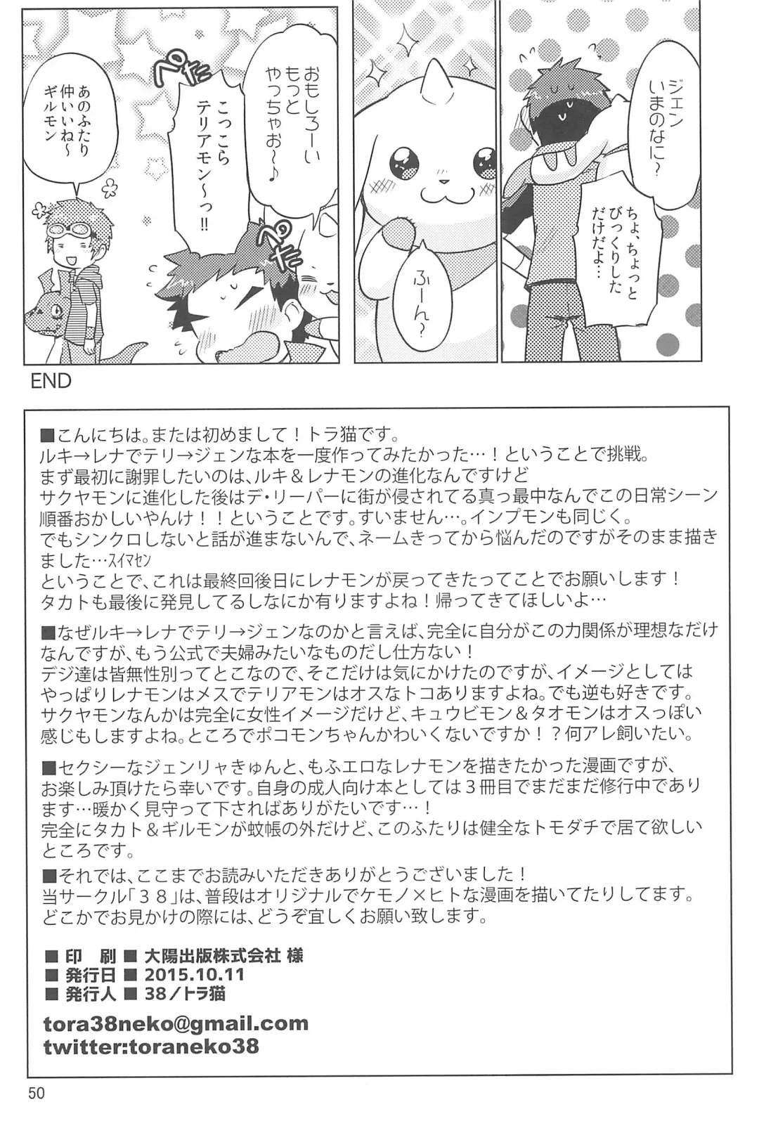 [Toraneko] DOUBLE SLASH!! Fhentai - Page 50