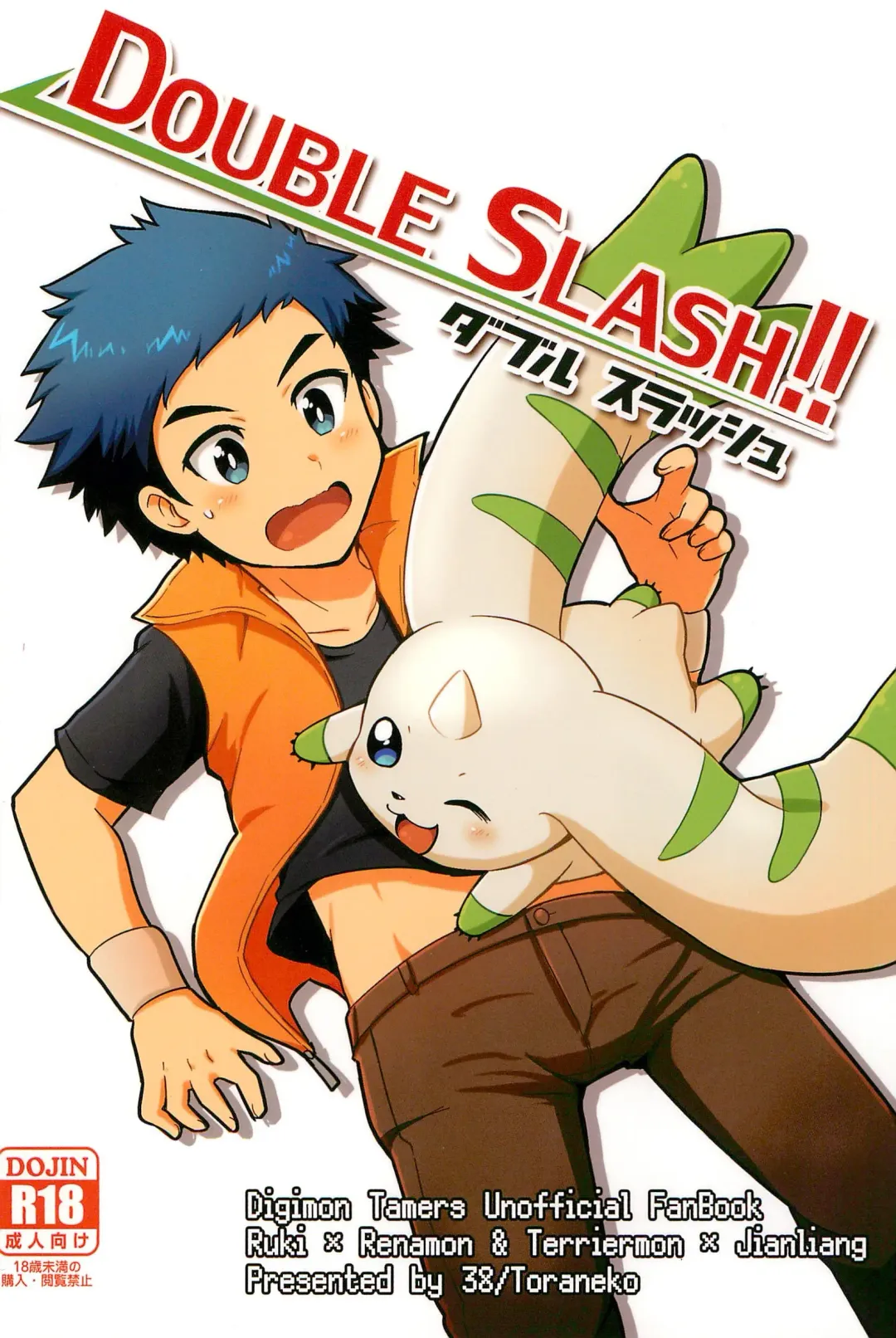 [Toraneko] DOUBLE SLASH!! Fhentai - Page 52