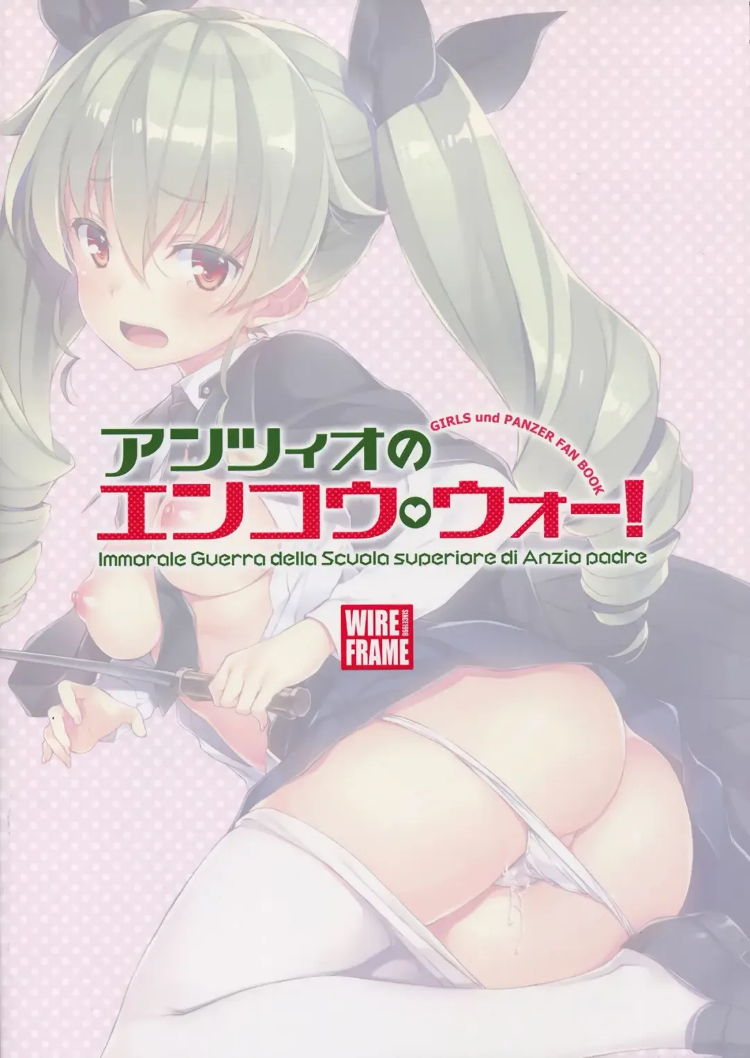 [Yuuki Hagure] Anzio no Enkou War! Fhentai - Page 2