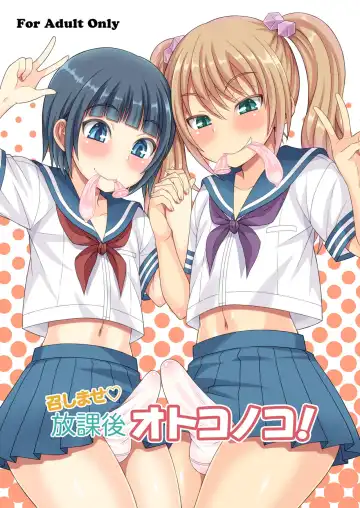 Read [Kanbayashi Takaki] Meshimase Houkago Otokonoko! - Fhentai.net