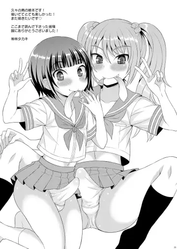 [Kanbayashi Takaki] Meshimase Houkago Otokonoko! Fhentai.net - Page 31