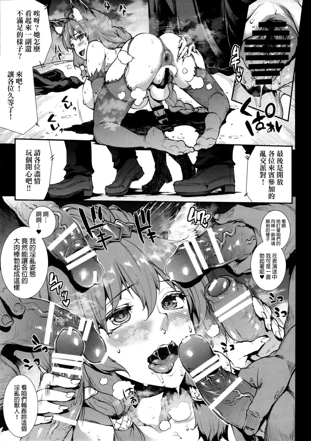 [Erect Sawaru] THE DOGS Fhentai - Page 13