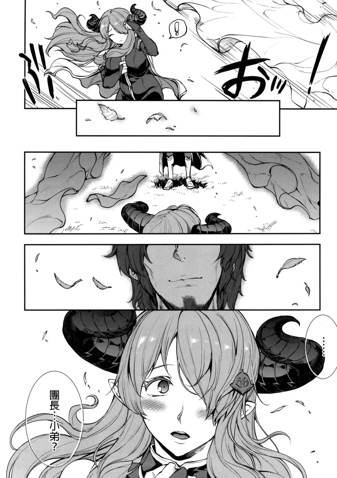 [Erect Sawaru] THE DOGS Fhentai - Page 22