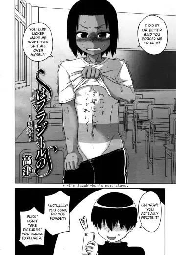 [Takatsu] S wa fragile no S Ch. 1-4 Fhentai - Page 62