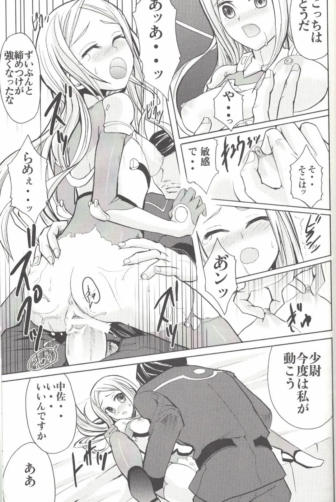 [Otabe Sakura] Ganbaru Shoui-san Fhentai - Page 12