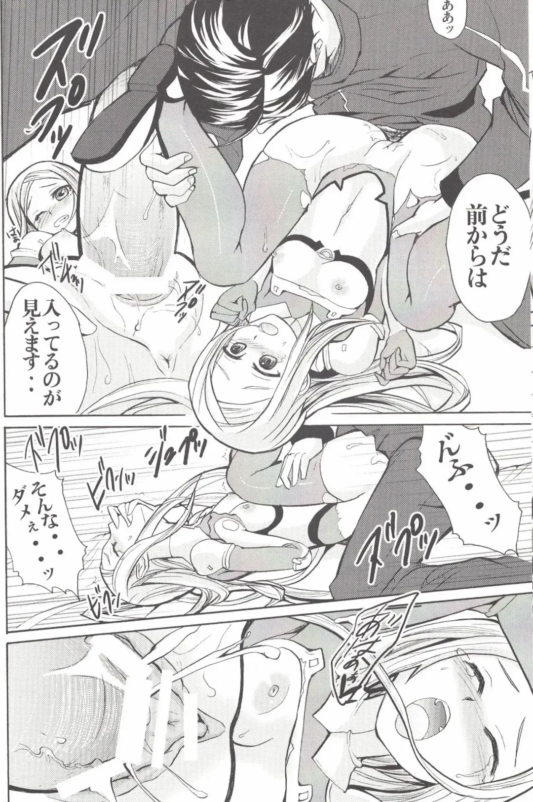 [Otabe Sakura] Ganbaru Shoui-san Fhentai - Page 13