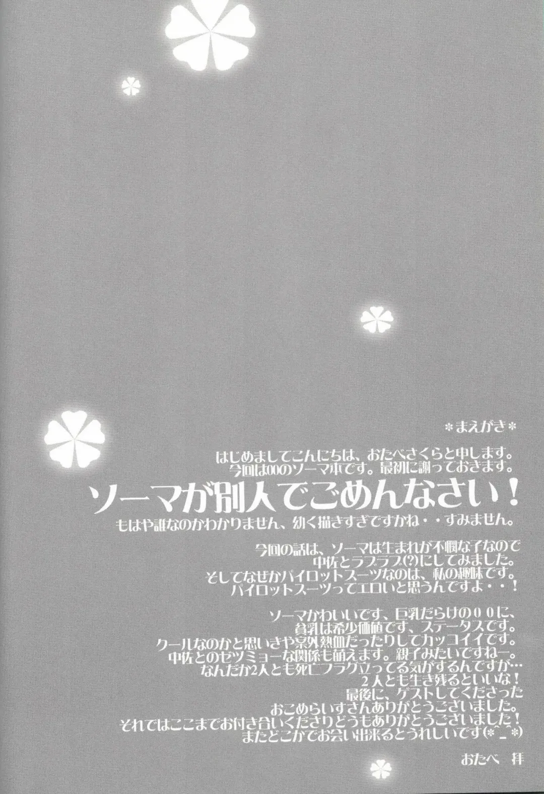 [Otabe Sakura] Ganbaru Shoui-san Fhentai - Page 3