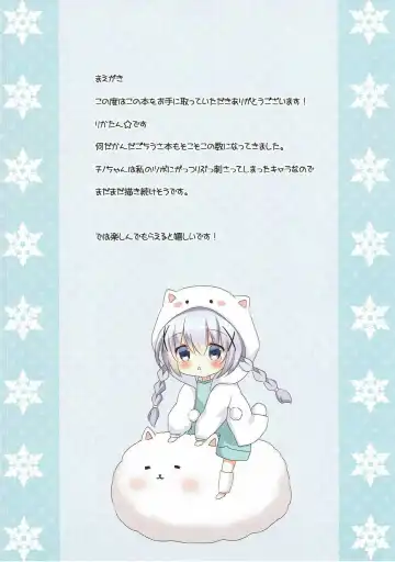 [Rikatan] Chino Hame Fhentai - Page 2