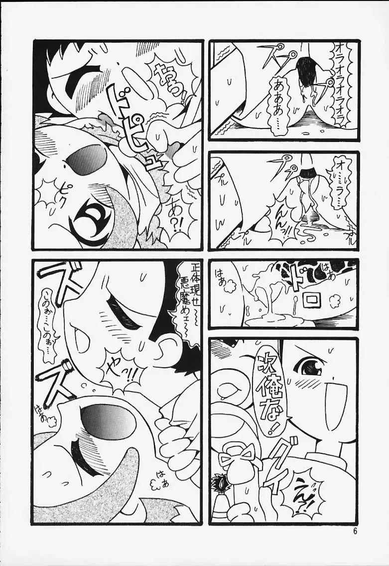 [Shiramayumi - Suga Hideo] Magewappa 14 Fhentai.net - Page 7