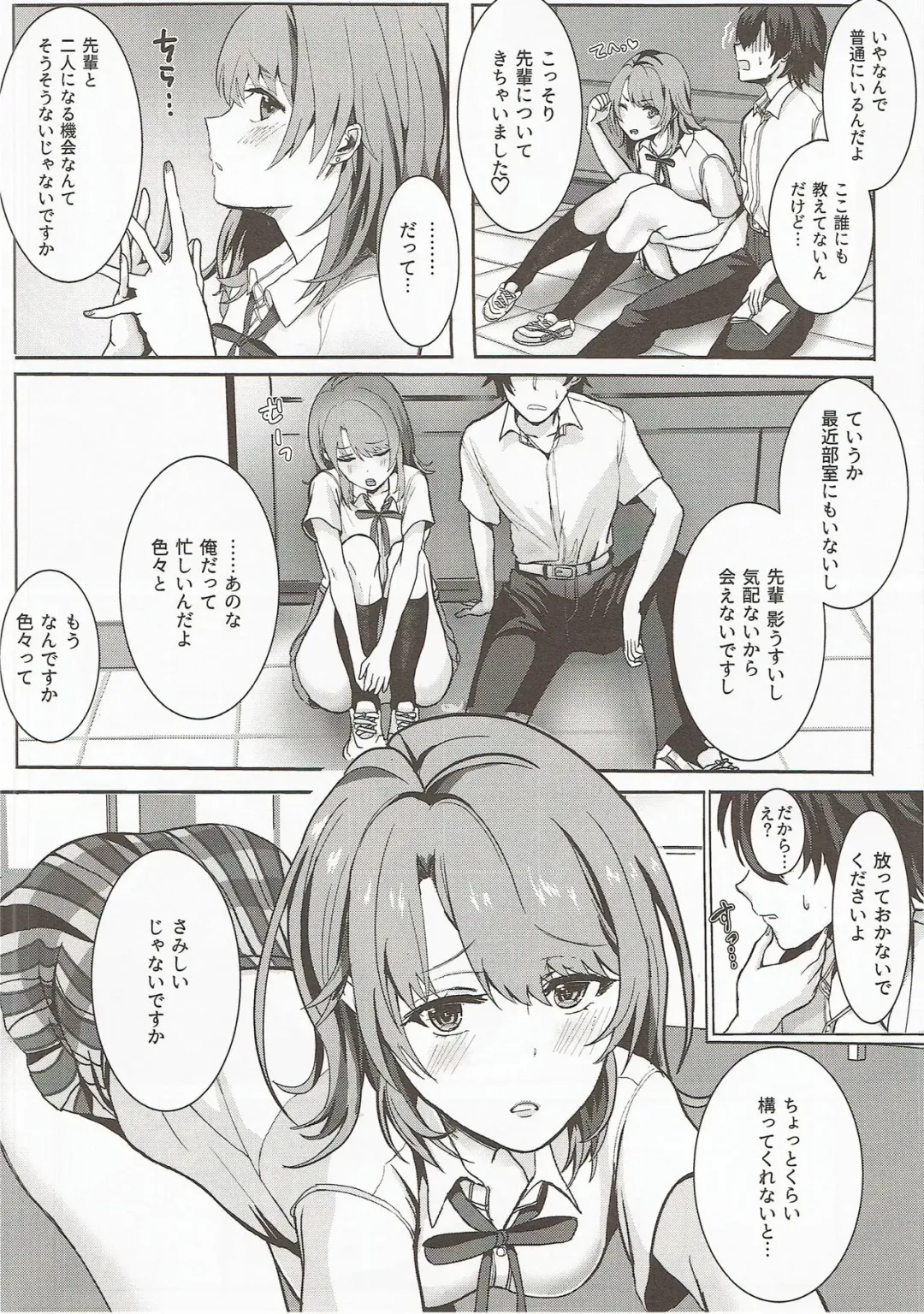 [Shirono Jia] Ijiwaru Shinaide Fhentai - Page 3