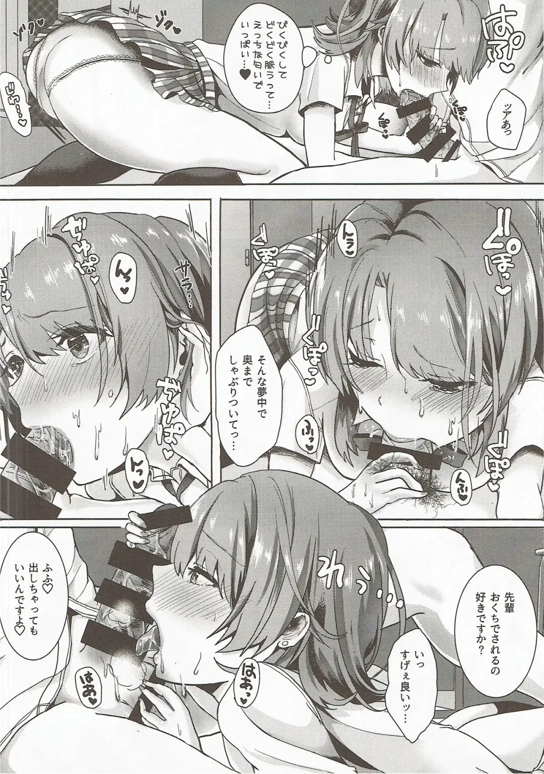 [Shirono Jia] Ijiwaru Shinaide Fhentai - Page 7