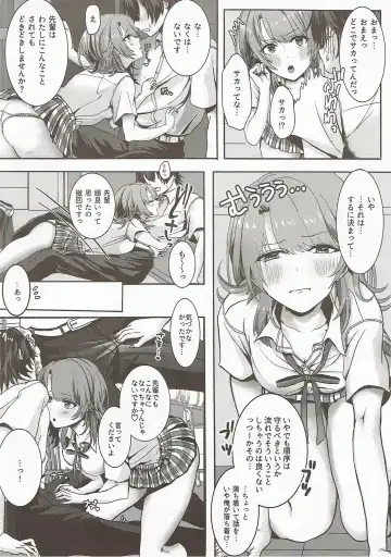 [Shirono Jia] Ijiwaru Shinaide Fhentai.net - Page 5