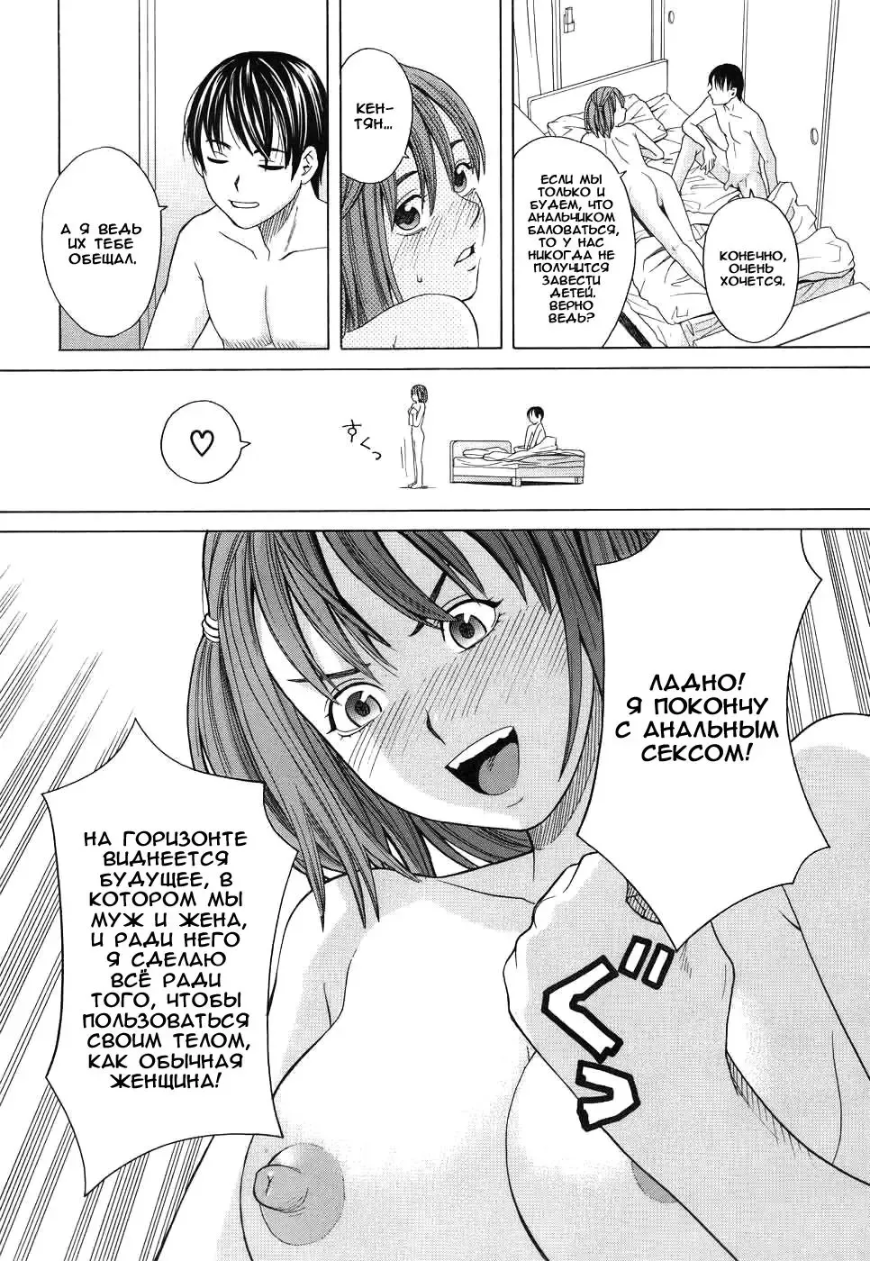 [Zukiki] Mihiro no Datsu Anal Sengen | Маленькая анальная революция Михиро. Fhentai.net - Page 6