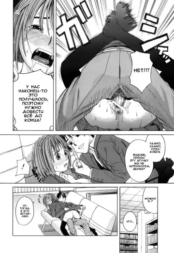 [Zukiki] Mihiro no Datsu Anal Sengen | Маленькая анальная революция Михиро. Fhentai.net - Page 18