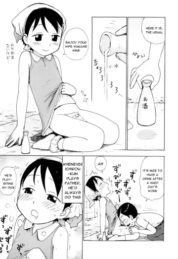 [Karma Tatsurou] Omamagoto | Playing House Fhentai - Page 5
