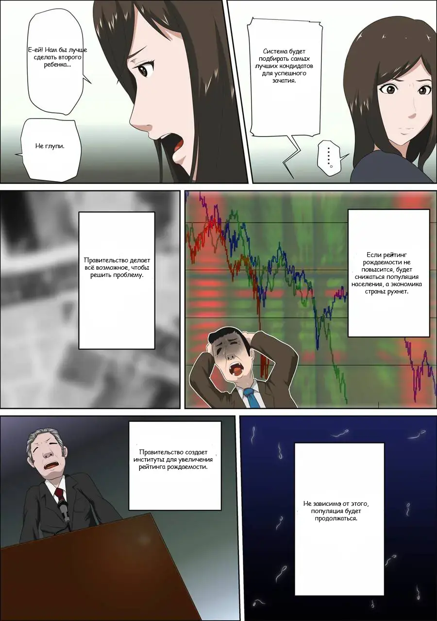 Shoushika o Kaiketsu Suru Houritsu ga Dekita Kekka... | The Consequence of the Birthrate Solution Law Fhentai.net - Page 5