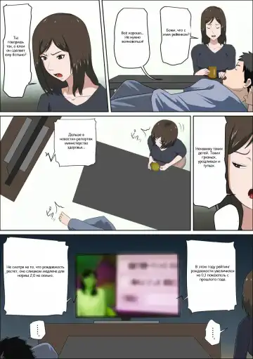 Shoushika o Kaiketsu Suru Houritsu ga Dekita Kekka... | The Consequence of the Birthrate Solution Law Fhentai.net - Page 4