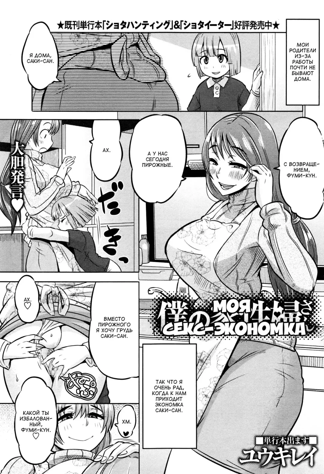 [Animeflux - Yuuki Ray] Boku no Kaseifu-san | Моя секс-экономка Fhentai.net - Page 5