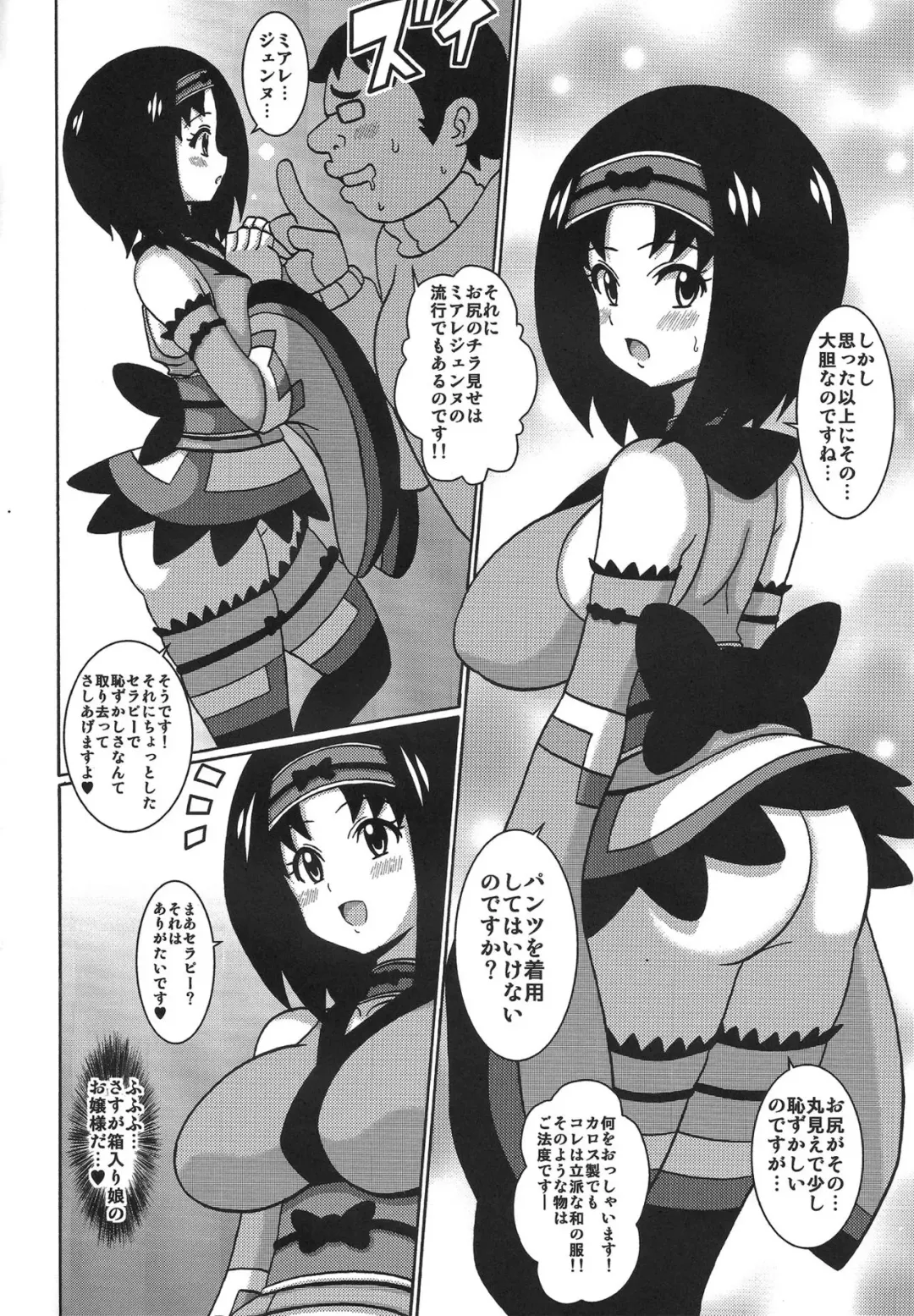 [Koutarosu] Furisode Erika-sama Fhentai.net - Page 4