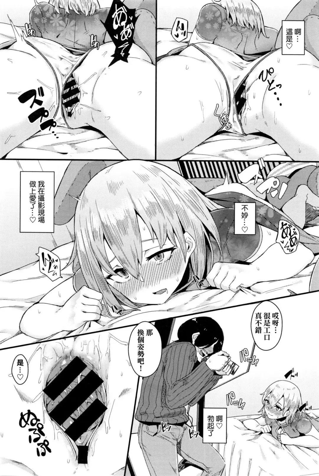 [Yumoteliuce] Idol wa Hitoshirezu Ecchi ga Shitai Fhentai - Page 8