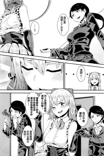 [Yumoteliuce] Idol wa Hitoshirezu Ecchi ga Shitai Fhentai - Page 2