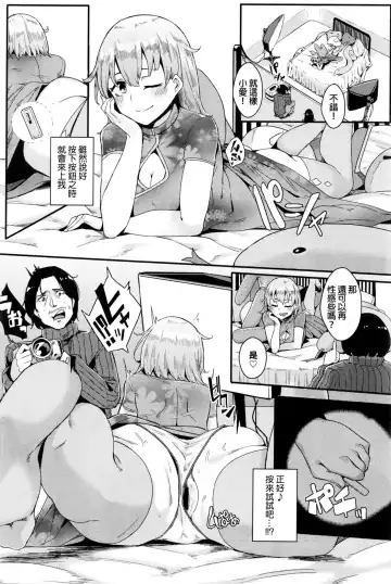 [Yumoteliuce] Idol wa Hitoshirezu Ecchi ga Shitai Fhentai - Page 6