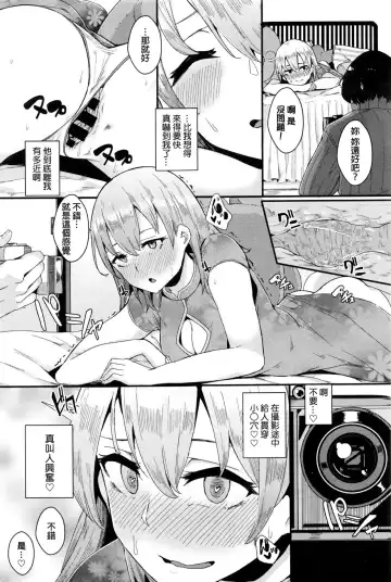 [Yumoteliuce] Idol wa Hitoshirezu Ecchi ga Shitai Fhentai - Page 7