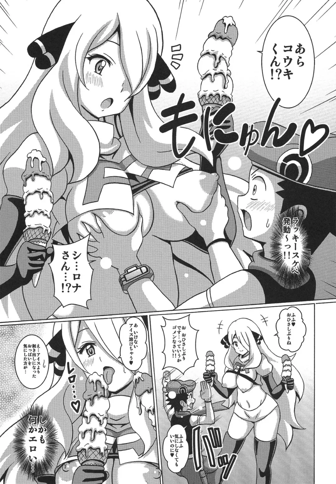 [Koutarosu] Pokeburu Fhentai.net - Page 6