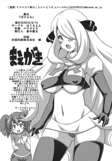 [Koutarosu] Pokeburu Fhentai.net - Page 3