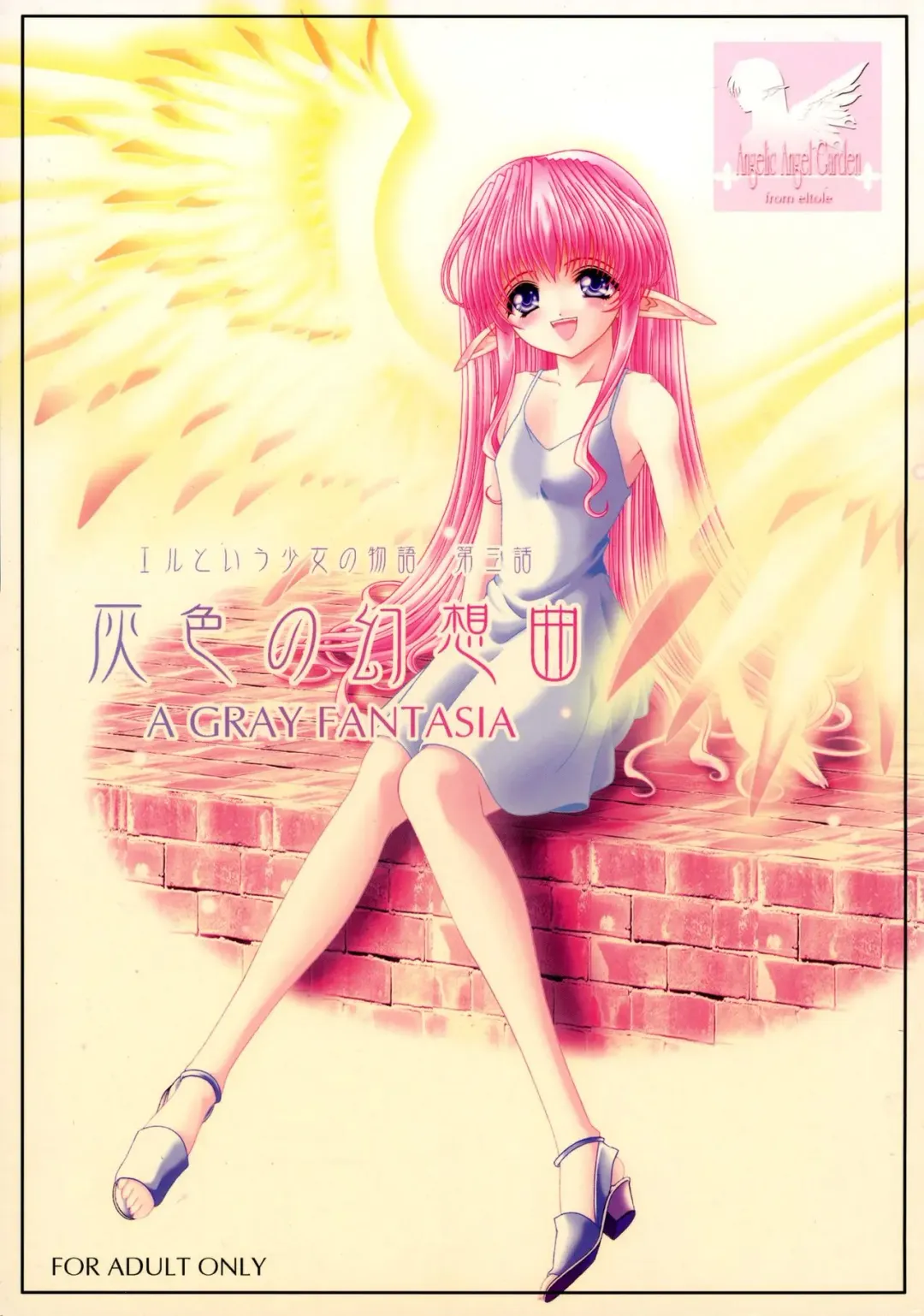 [Eltole] Haiiro no Gensoukyoku Fhentai - Page 1