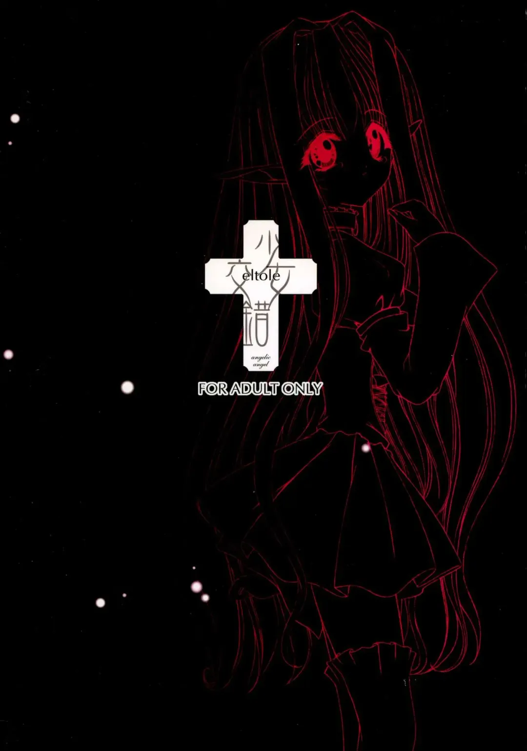 [Eltole] Haiiro no Gensoukyoku Fhentai - Page 2