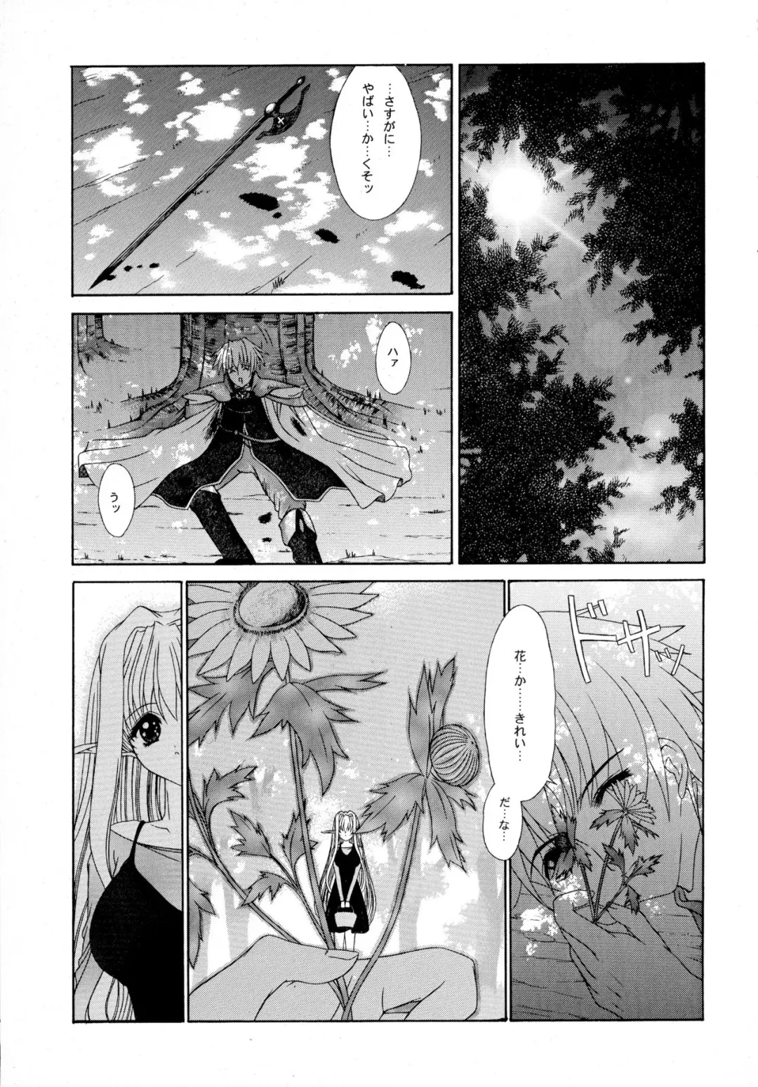 [Eltole] Haiiro no Gensoukyoku Fhentai - Page 4