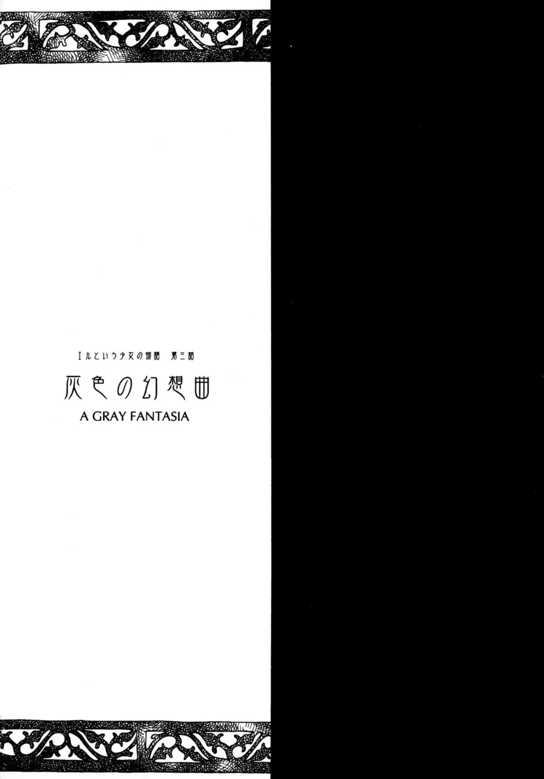 [Eltole] Haiiro no Gensoukyoku Fhentai - Page 5