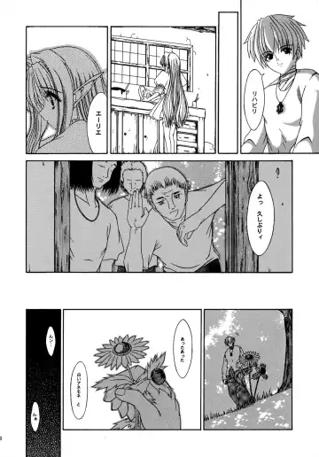 [Eltole] Haiiro no Gensoukyoku Fhentai - Page 9