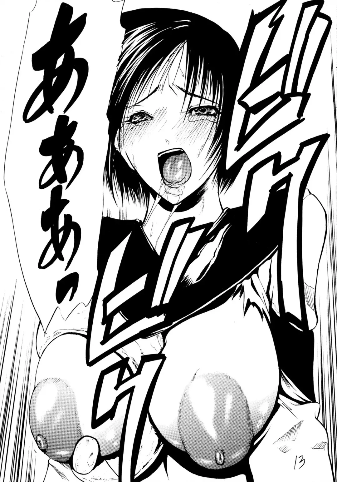 [Shijima Yukio] Girou-tei `wa' no Maki Fhentai - Page 13