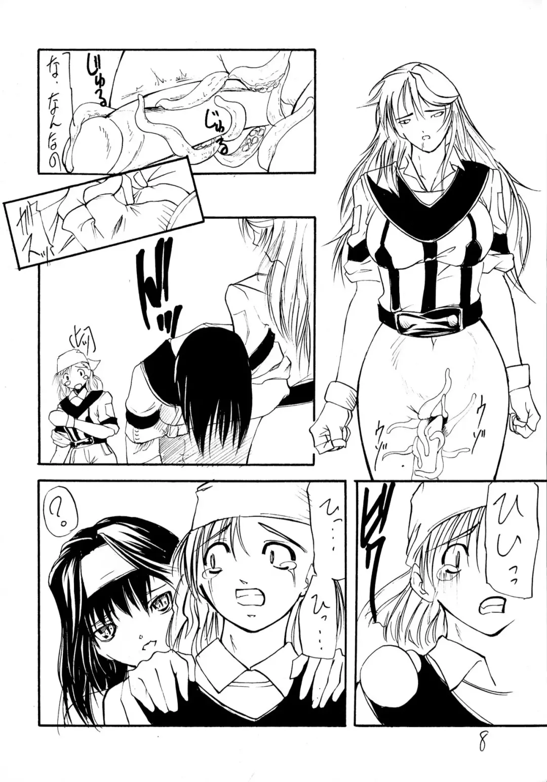 [Shijima Yukio] Girou-tei `wa' no Maki Fhentai - Page 8