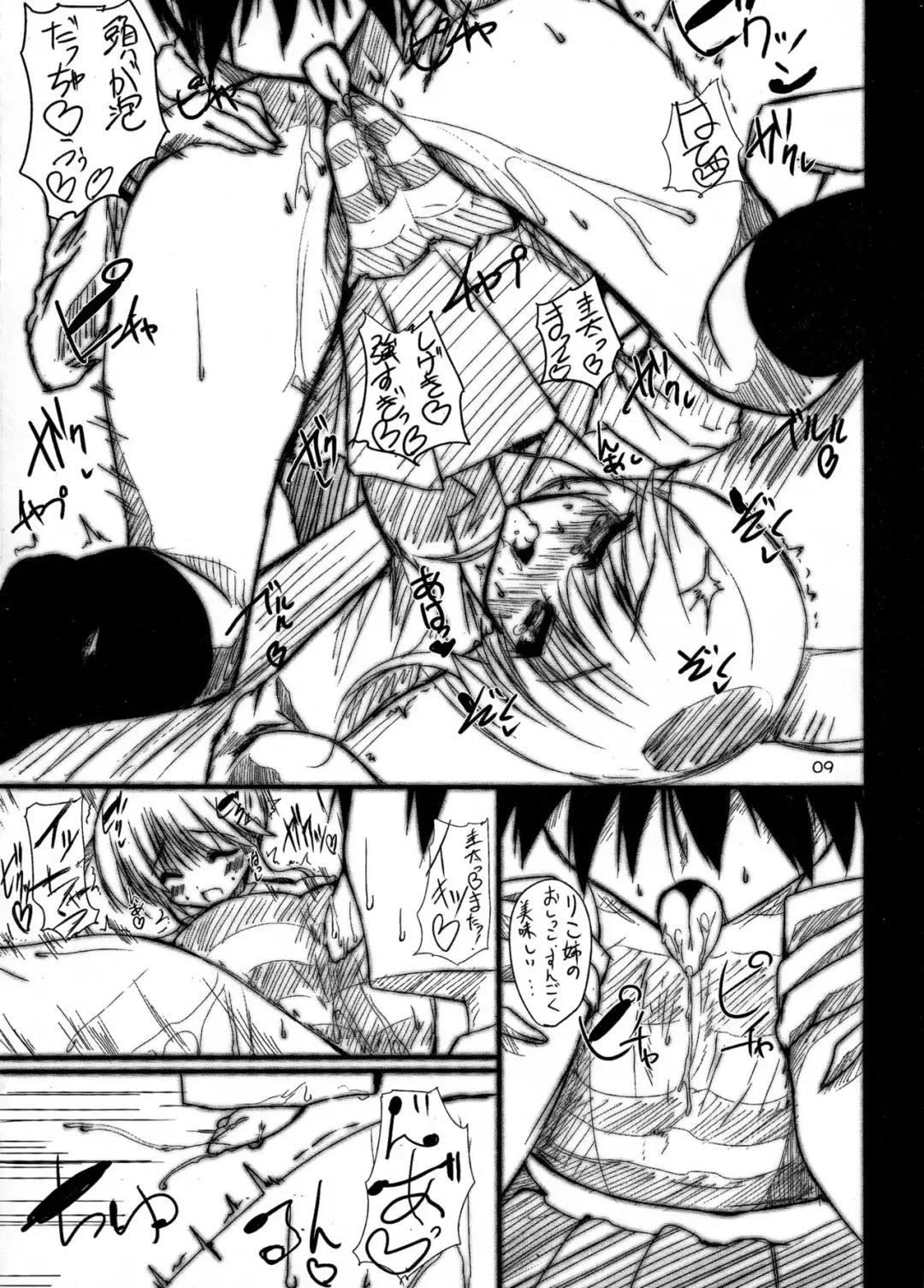 [Mitsurugi Aoi] Riko-nee no xxx Fhentai - Page 10