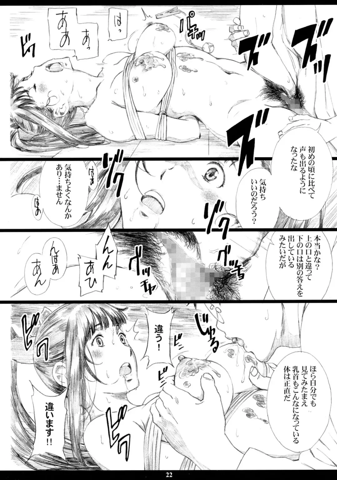 [Amano Ameno] Kinbakujou no AYAME Fhentai.net - Page 21