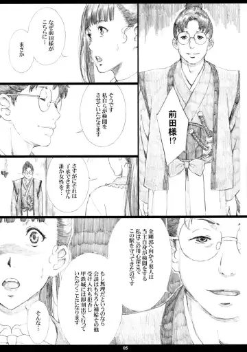 [Amano Ameno] Kinbakujou no AYAME Fhentai.net - Page 4