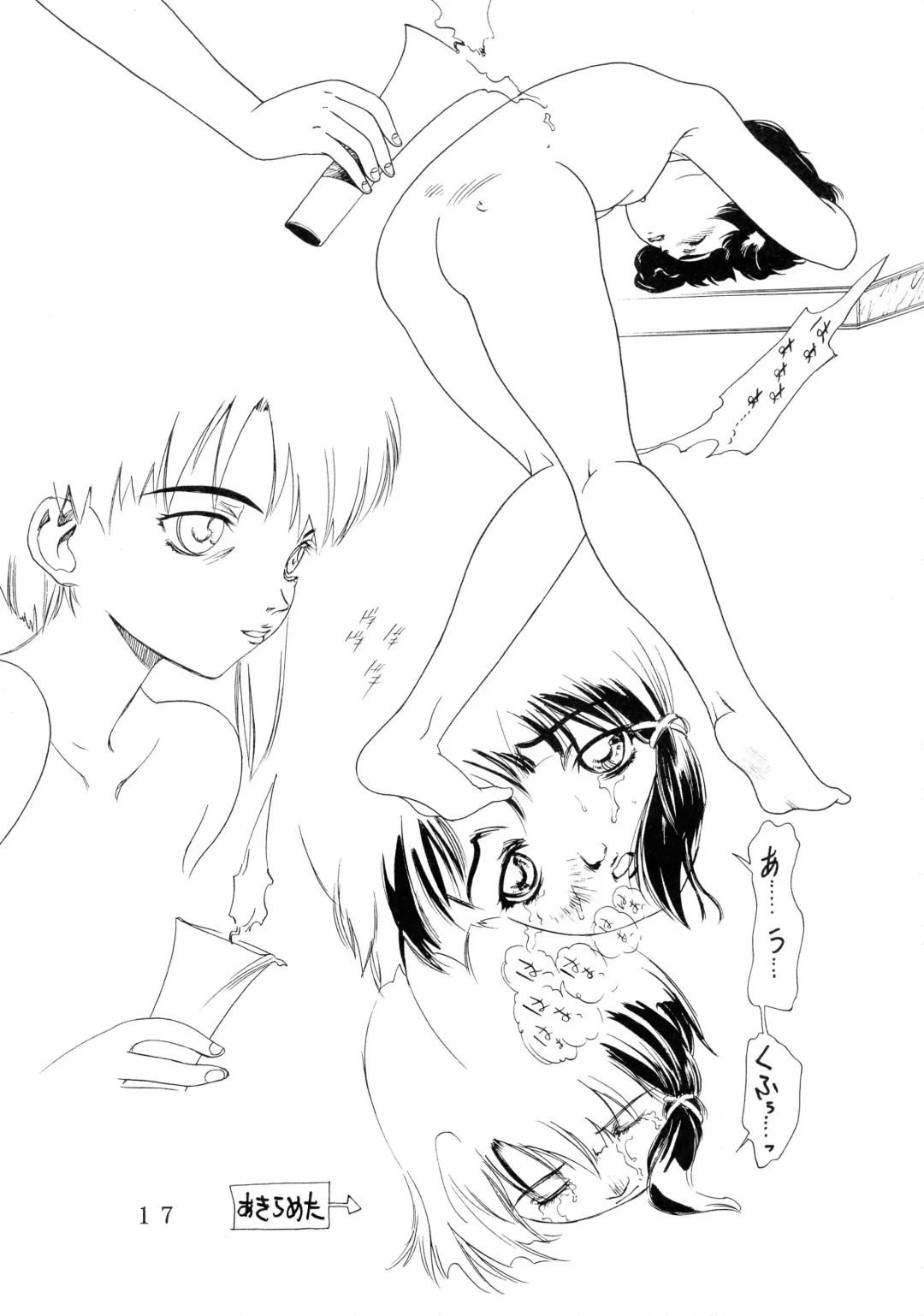 [Koyama Unkaku] Kan'nou Monogatari Fhentai - Page 17