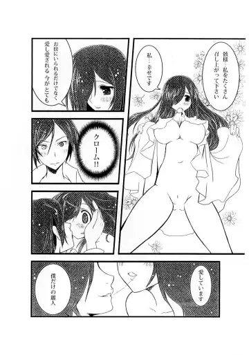 [Ayase Mako] One Love Fhentai.net - Page 21