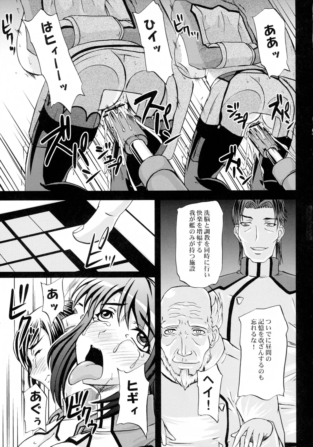 Kangoku Senkan Anthology ~Hidou no Sennou Kaizou Koukai~ Fhentai - Page 23