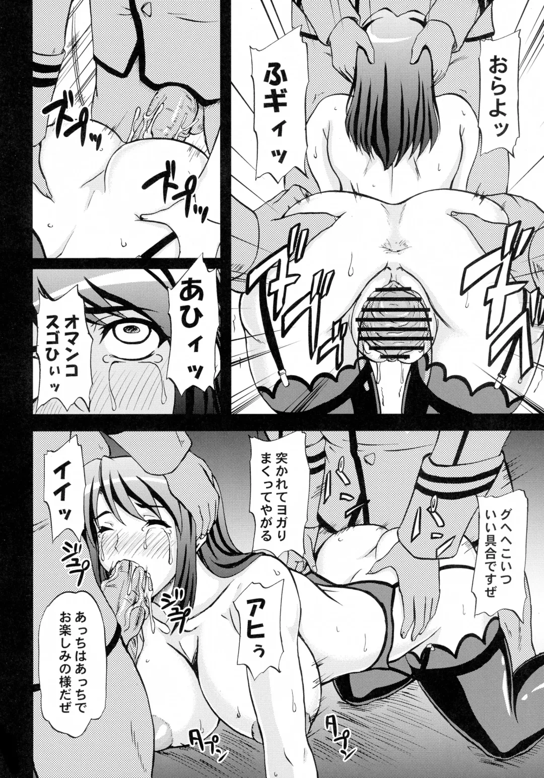 Kangoku Senkan Anthology ~Hidou no Sennou Kaizou Koukai~ Fhentai - Page 30