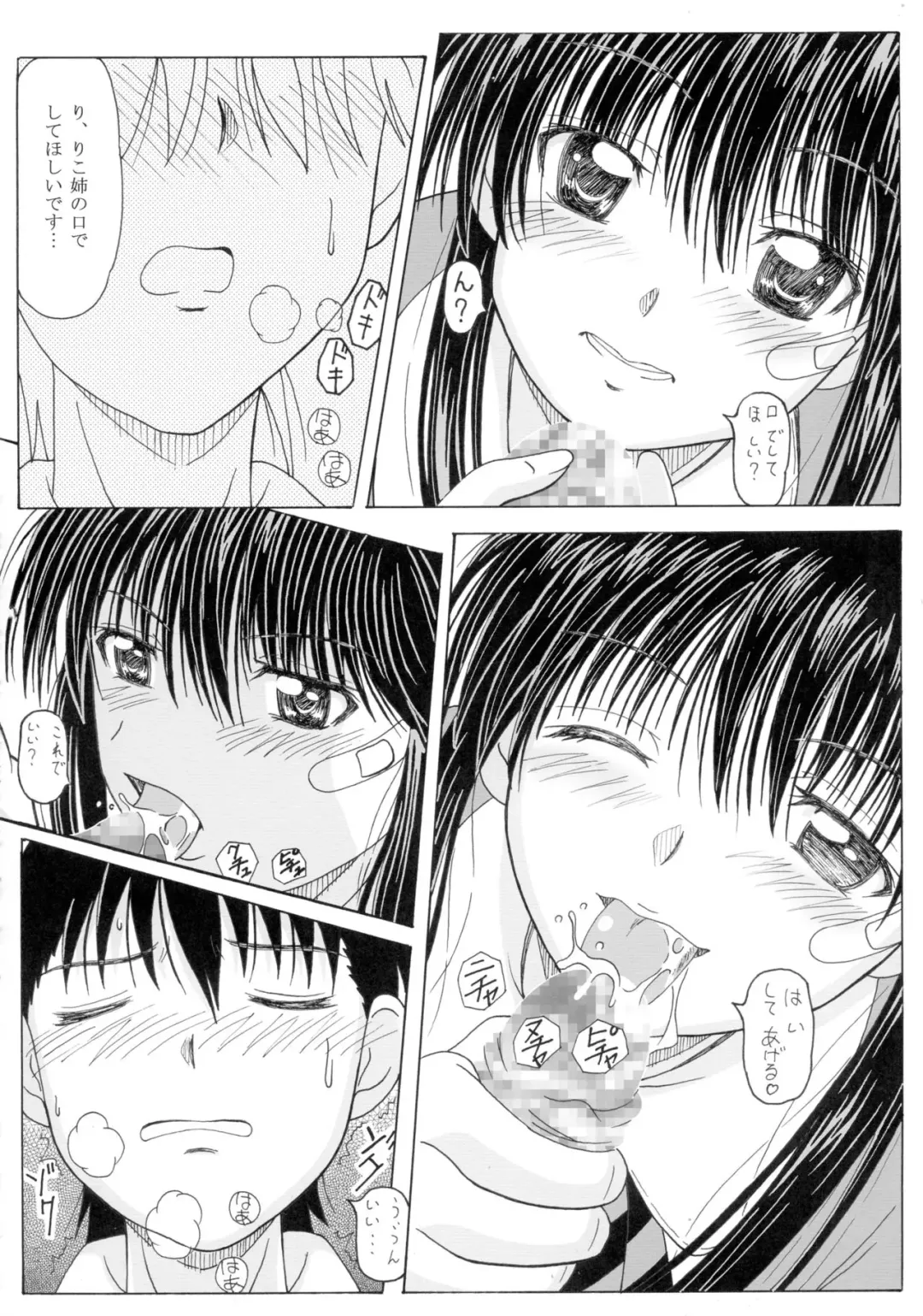 [Puripuri Uemon] The Onee-chans Fhentai - Page 14