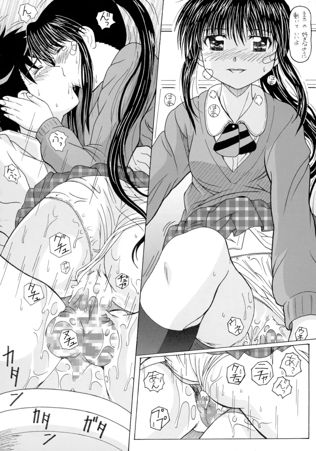 [Puripuri Uemon] The Onee-chans Fhentai - Page 22