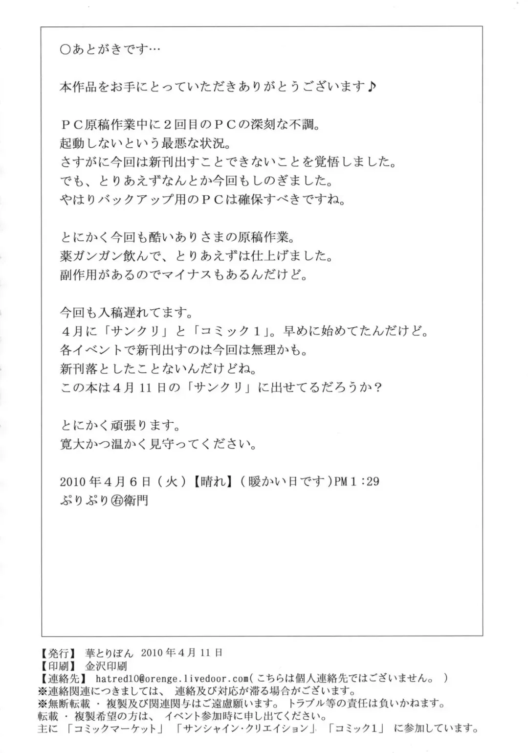 [Puripuri Uemon] The Onee-chans Fhentai - Page 26